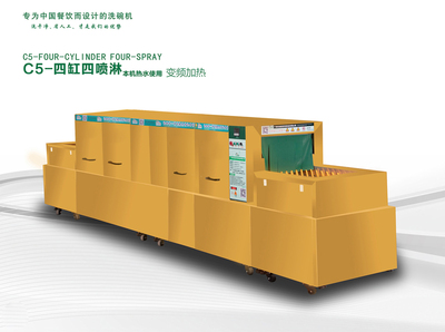 C5四缸四喷淋商用洗碗机