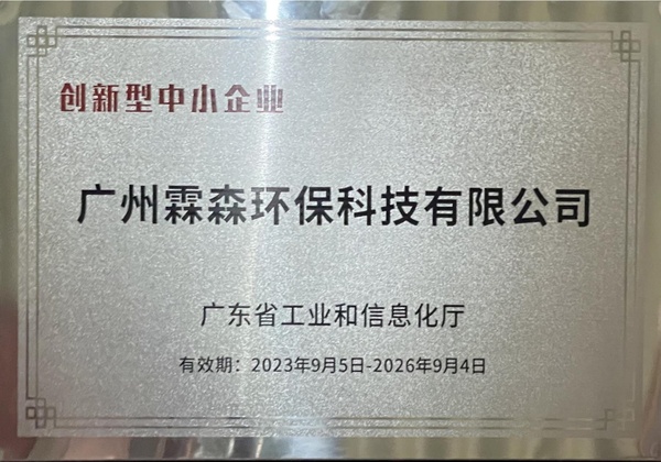 创新型中小企业.jpg
