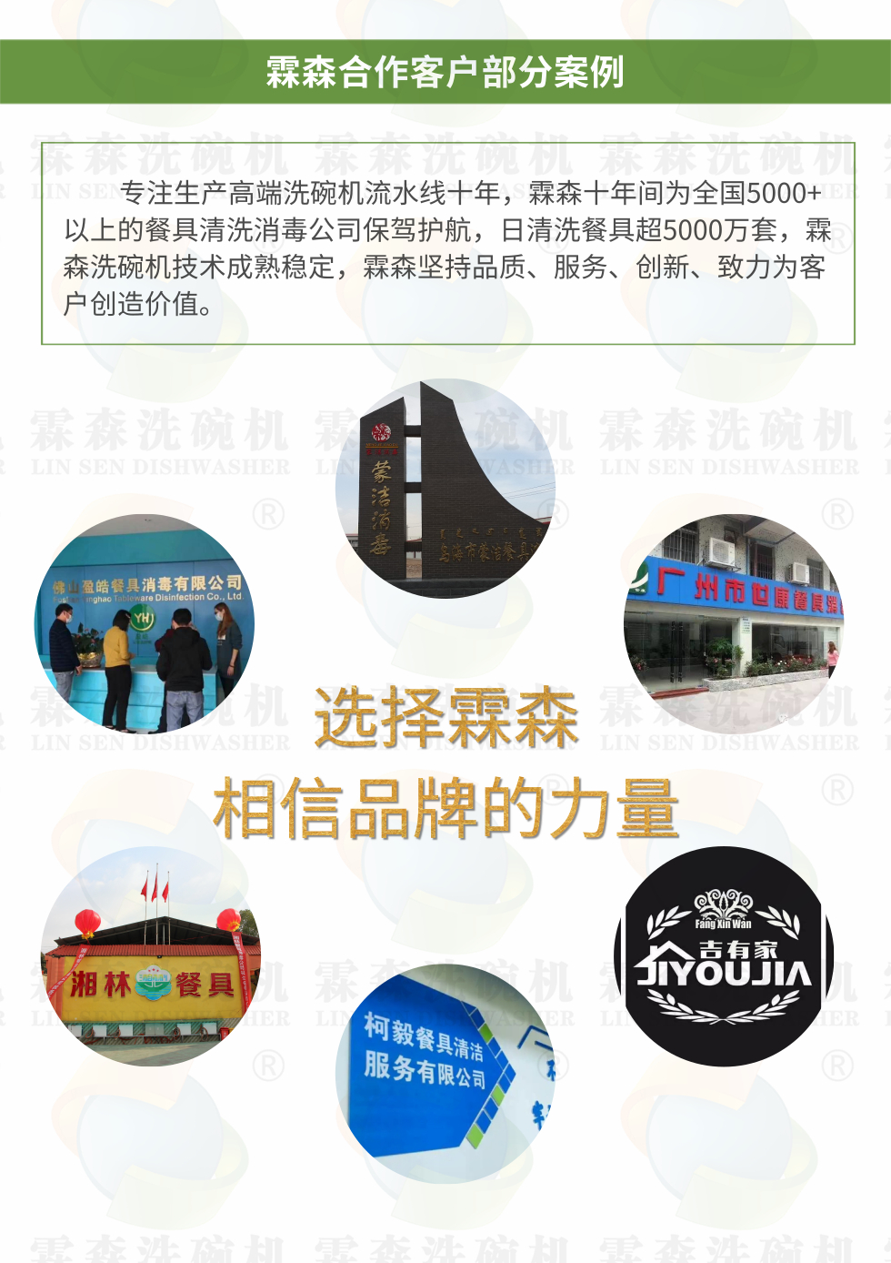 霖森洗碗机流水线，餐消洗碗机合作客户，全自动洗碗机